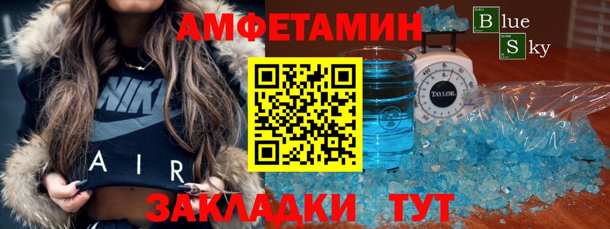 Amphetamine 98% Сланцы