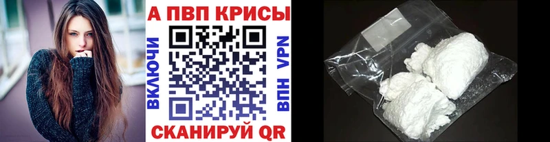 A-PVP VHQ  Сланцы 