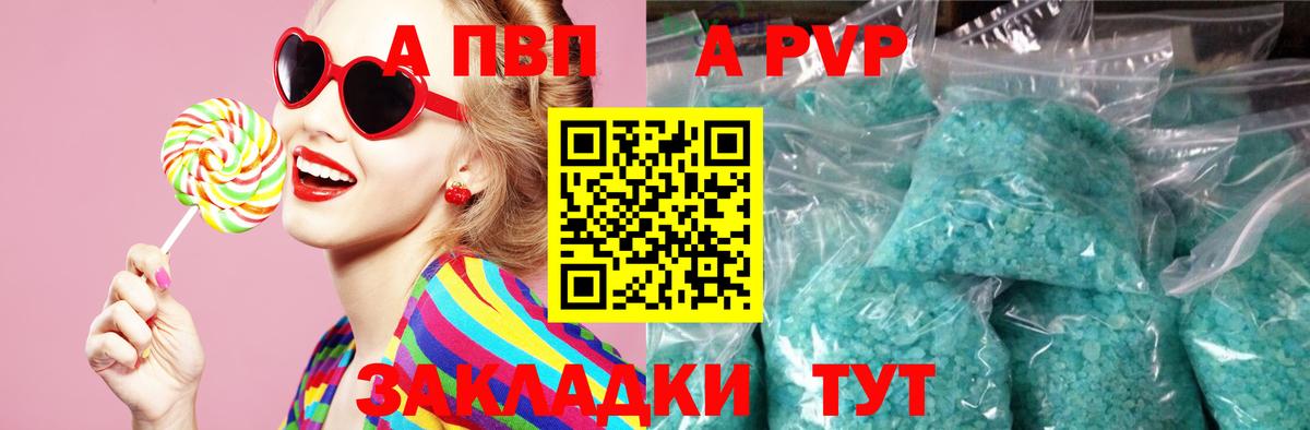 Alfa_PVP СК  Alpha-PVP Соль  Alpha-PVP VHQ  Сланцы  купить  сайты  Вход с VPN 