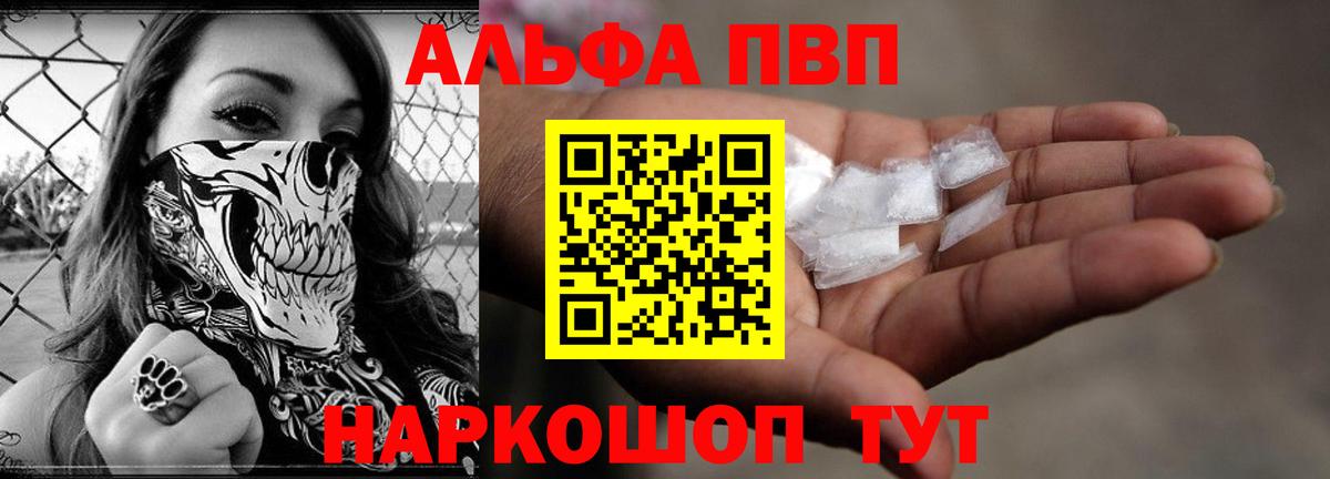 A PVP Соль Сланцы
