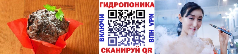 Еда ТГК конопля Сланцы