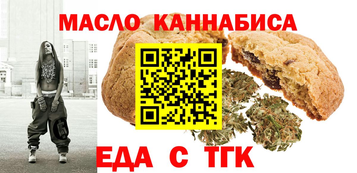 Сланцы  Cannafood конопля  Вход с VPN 