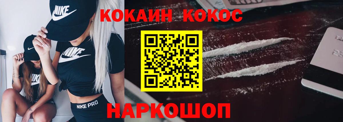 КОКАИН 97% Сланцы