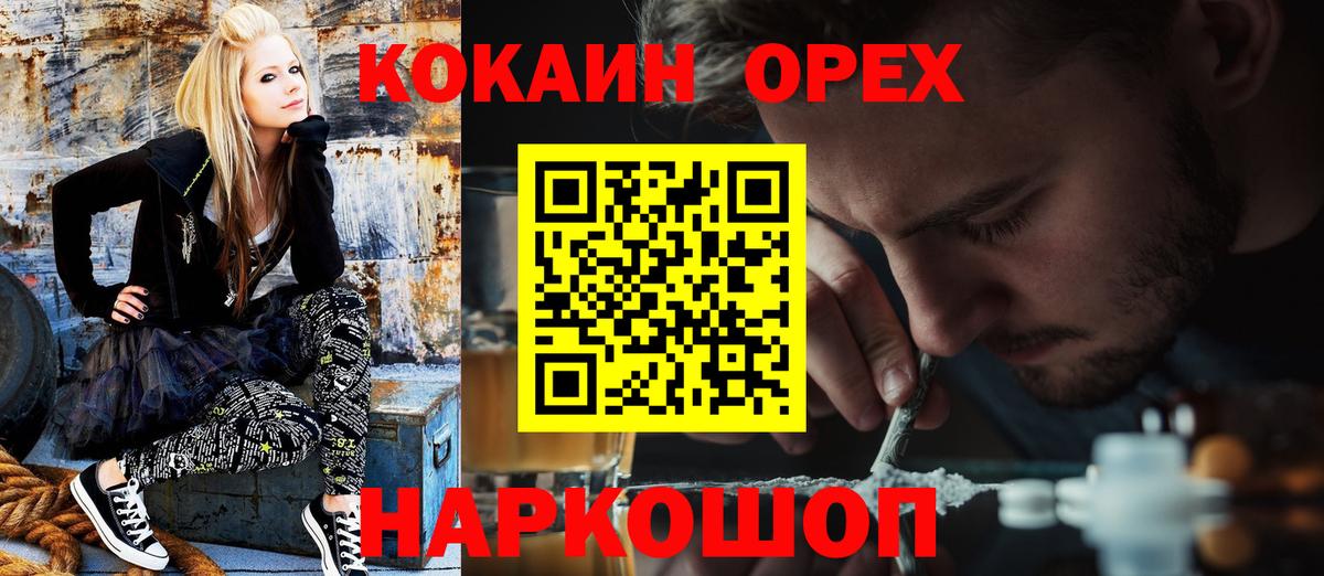 как найти закладки  КОКАИН FishScale  Вход с VPN  Сланцы  КОКАИН Колумбийский 