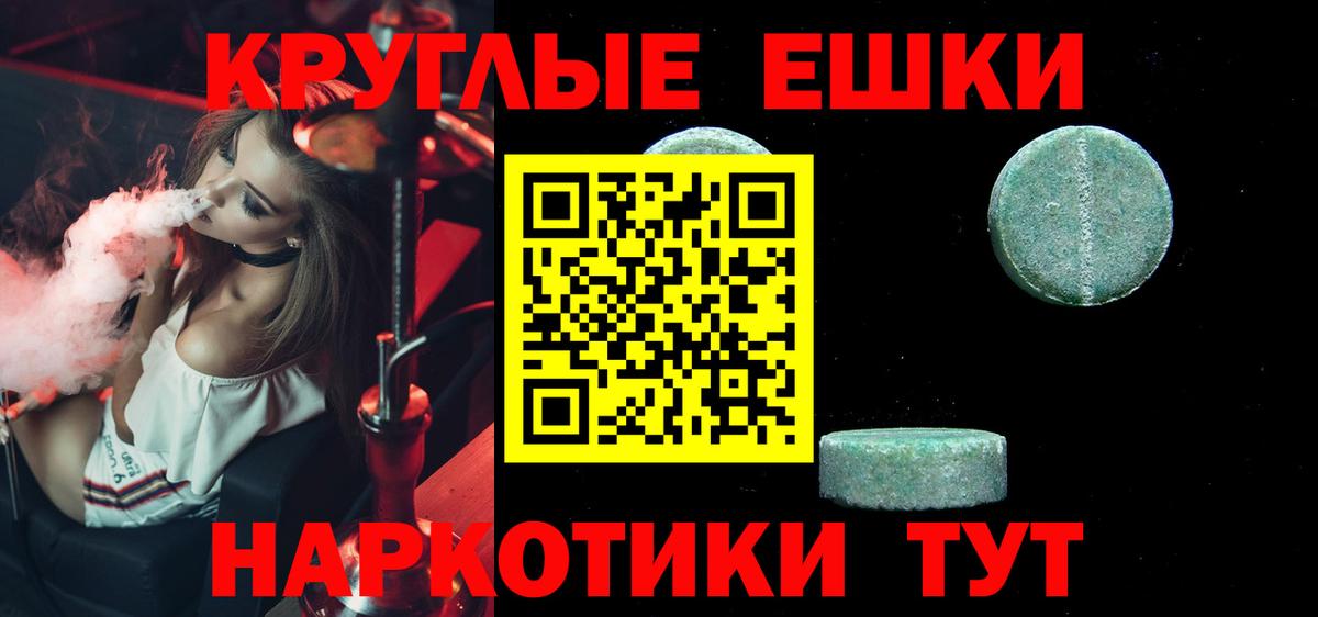 Экстази  ЭКСТАЗИ VHQ  Ecstasy 280мг  Вход с VPN  Сланцы 