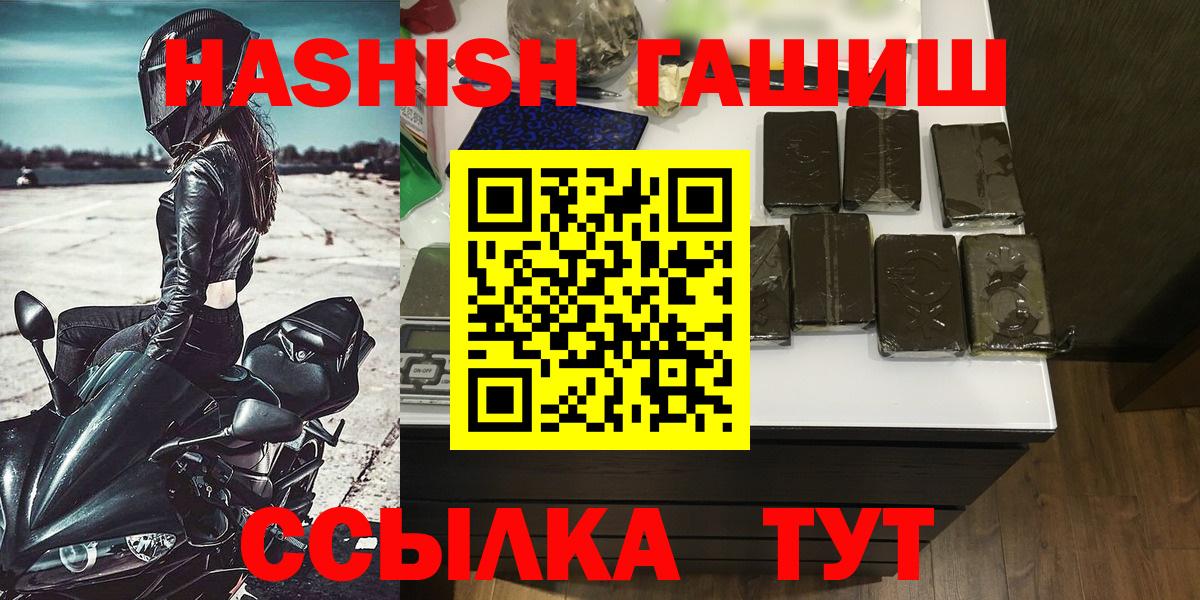 Гашиш AMNESIA HAZE  Вход с VPN  Гашиш ice o lator  наркота  Сланцы 