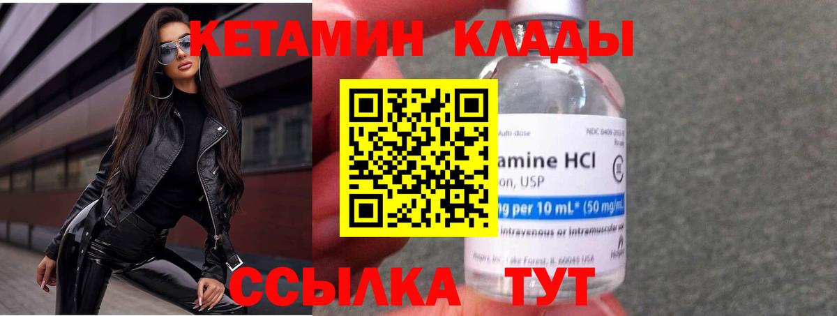 КЕТАМИН VHQ Сланцы