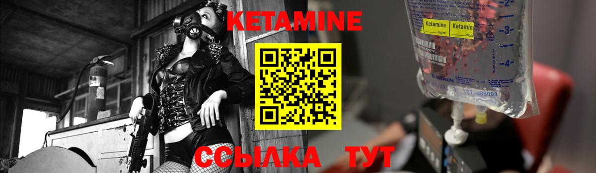 Кетамин VHQ  Кетамин VHQ  Сланцы  shop какой сайт  Вход с VPN 