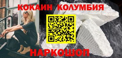 кокаин перу Нальчик