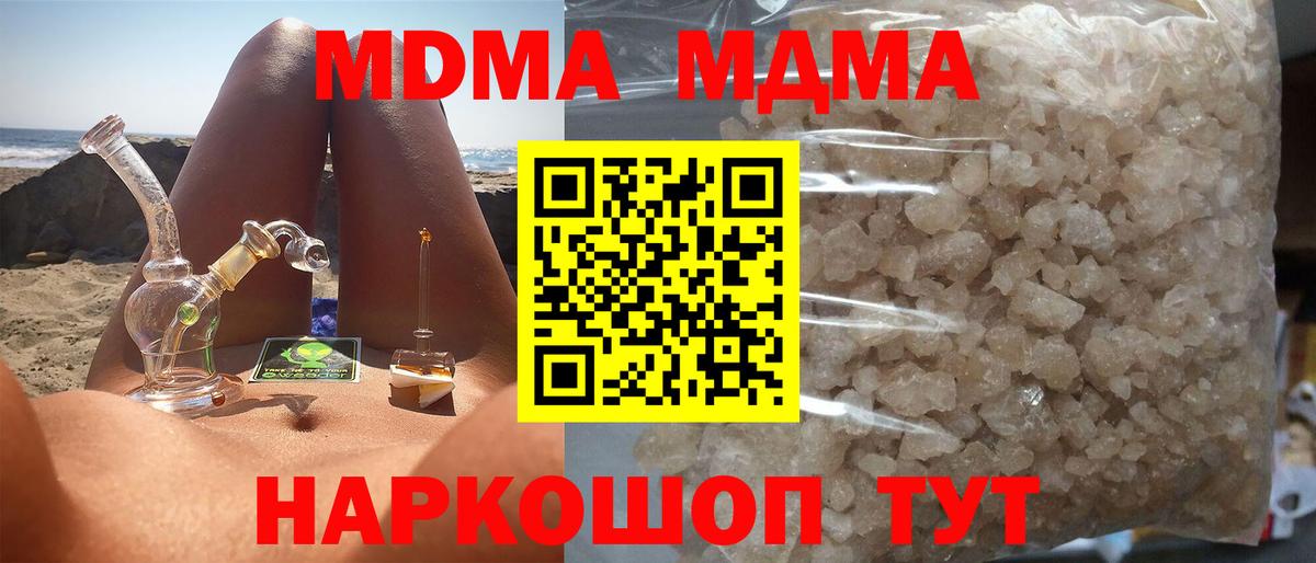 MDMA молли Сланцы