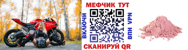 МЯУ-МЯУ кристаллы  Сланцы 