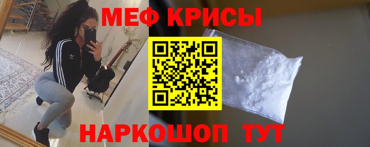 Мефедрон  Сланцы