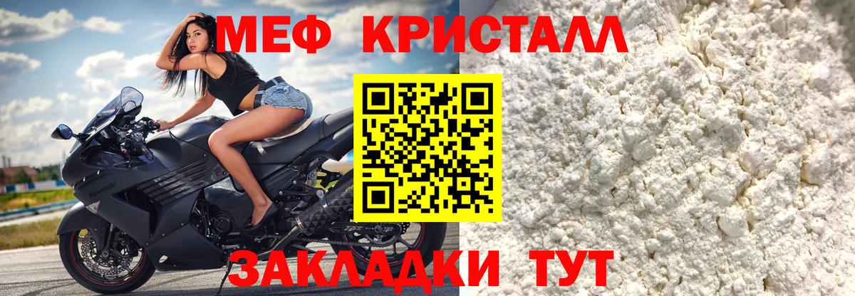 Меф  Мефедрон  Сланцы  Вход с VPN  Мефедрон 4 MMC  МЯУ-МЯУ 4 MMC 