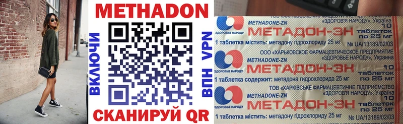 МЕТАДОН белоснежный  кракен tor  Сланцы 