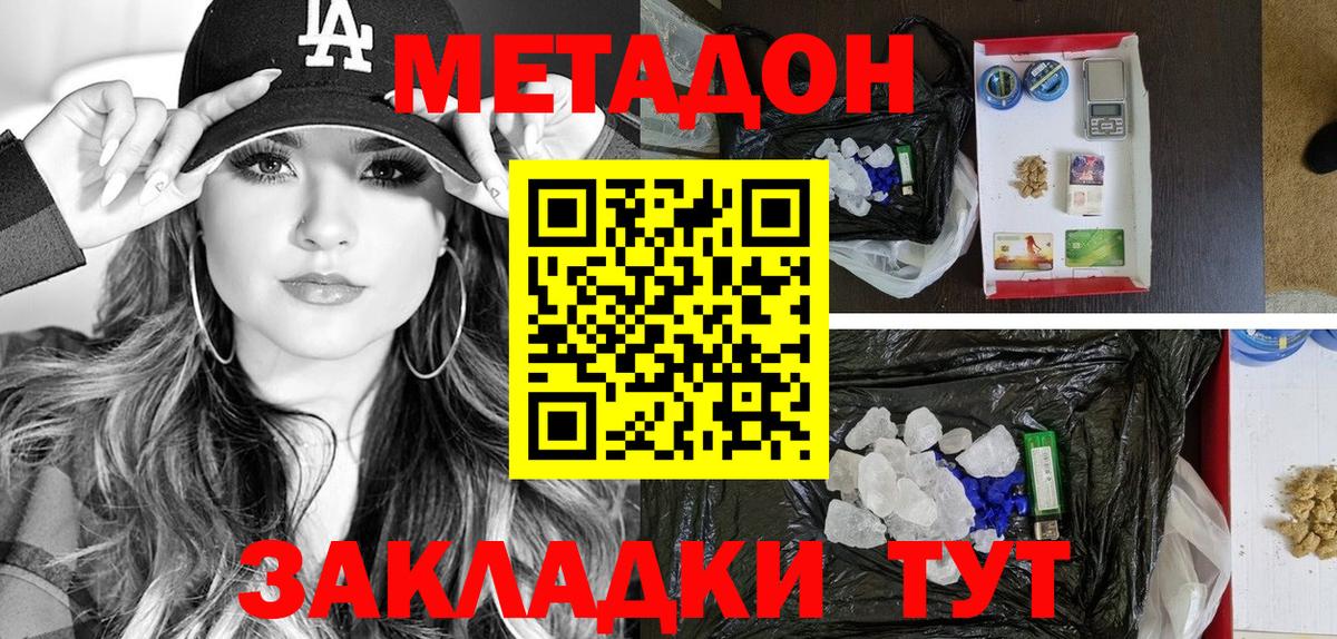 МЕТАДОН methadone Сланцы