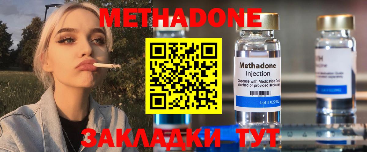 Сланцы  Метадон белоснежный  Вход с VPN 