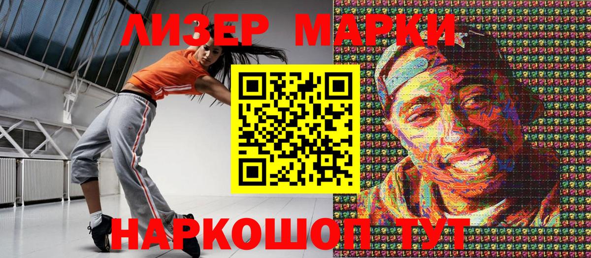 Сланцы  Наркотические марки 1,5мг  Марки 25I-NBOMe  Вход с VPN 