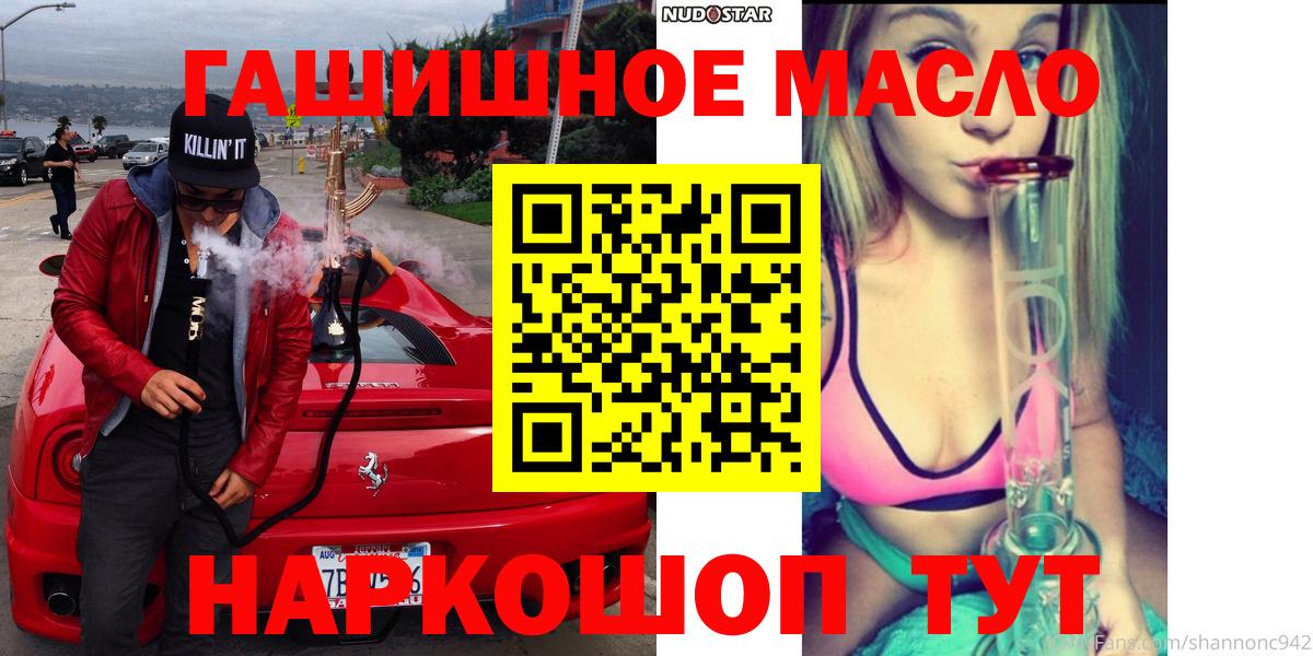 ТГК жижа Сланцы